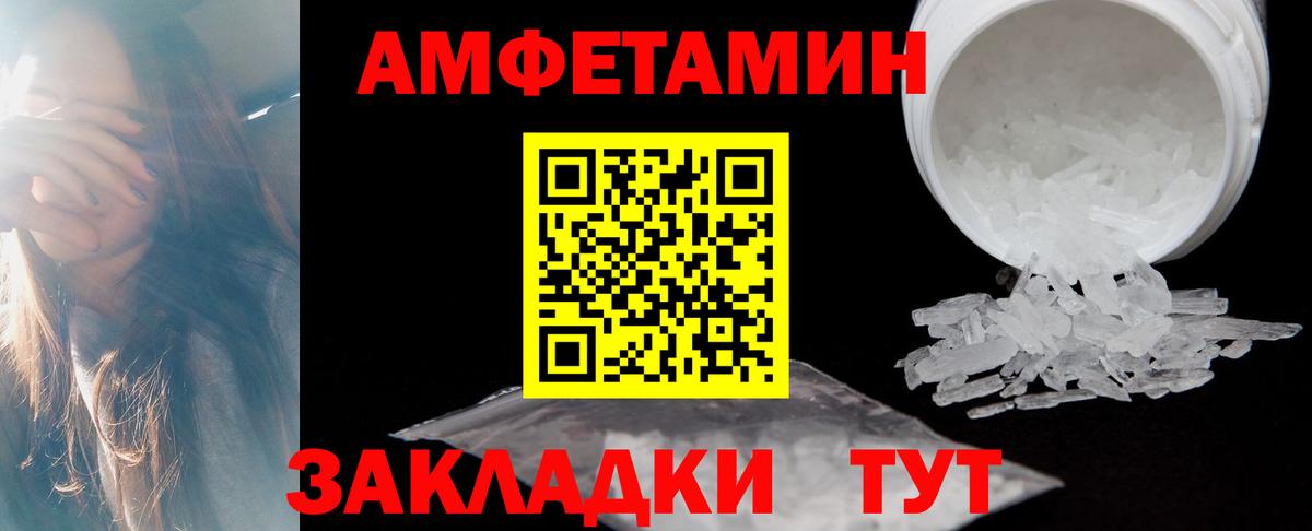 Амфетамин 98% Югорск