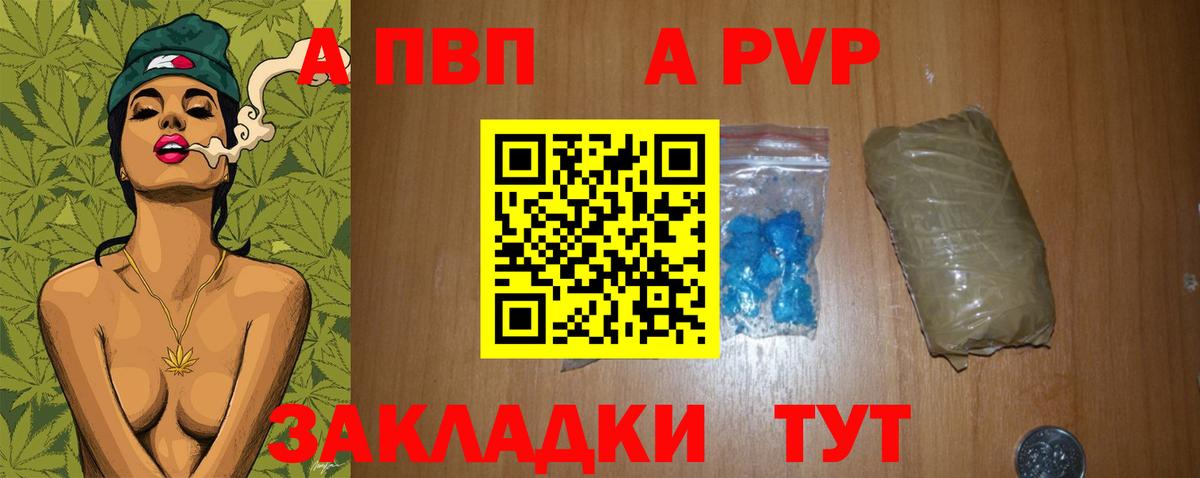 Югорск  A PVP мука  Вход с VPN  APVP крисы CK  Alfa_PVP кристаллы 