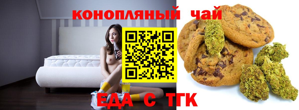Cannafood конопля  Вход с VPN  Югорск 