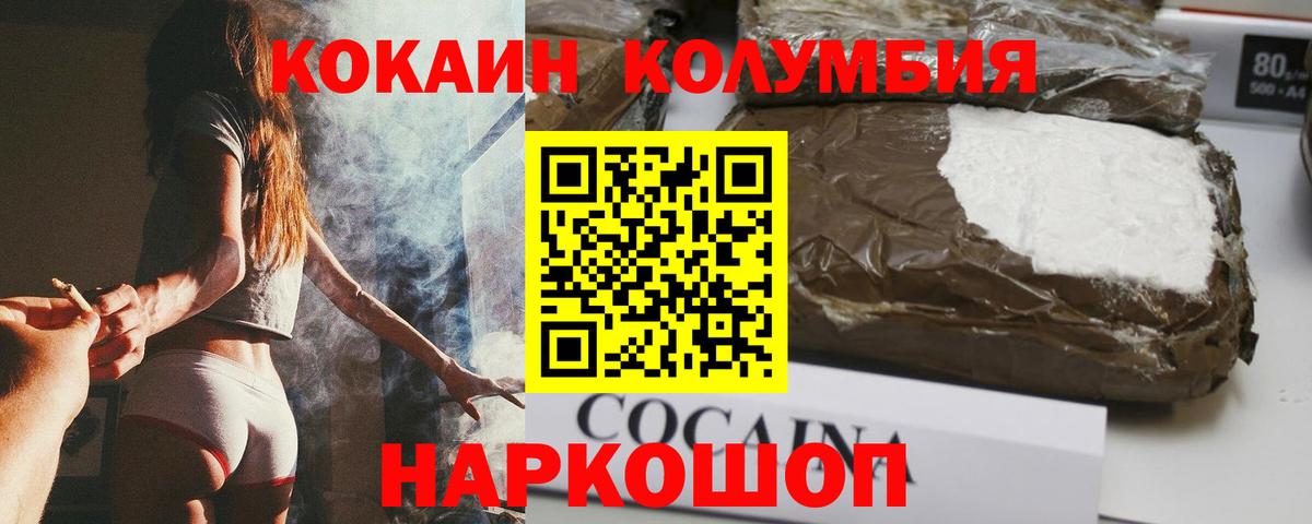 Cocaine Колумбийский Югорск