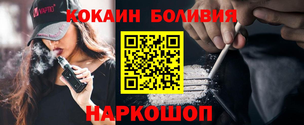 Cocaine 97%  Вход с VPN  Югорск  КОКАИН Эквадор 