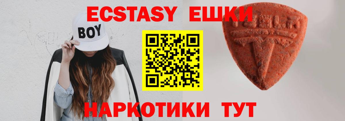 Экстази 280 MDMA Югорск