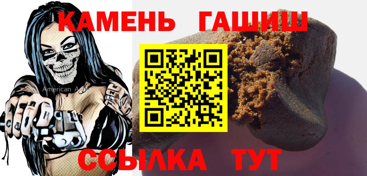 ГАШ Ice-O-Lator  Гашиш VHQ  Югорск  Вход с VPN 