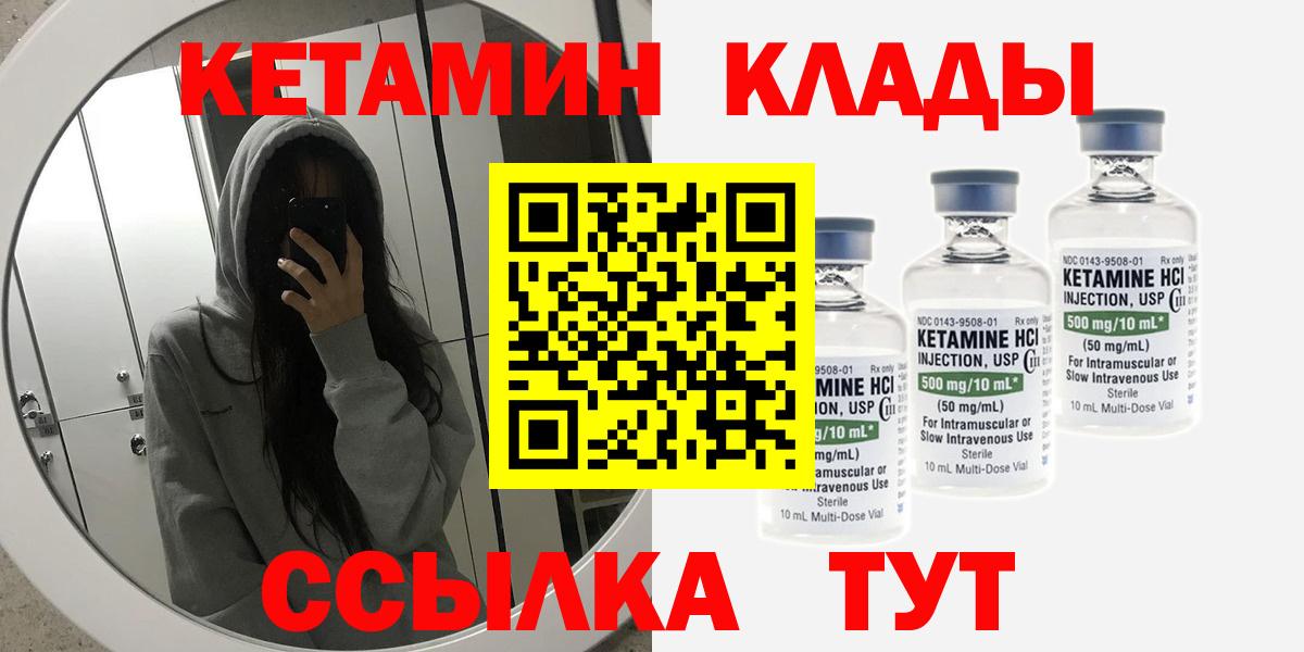 Кетамин VHQ Югорск
