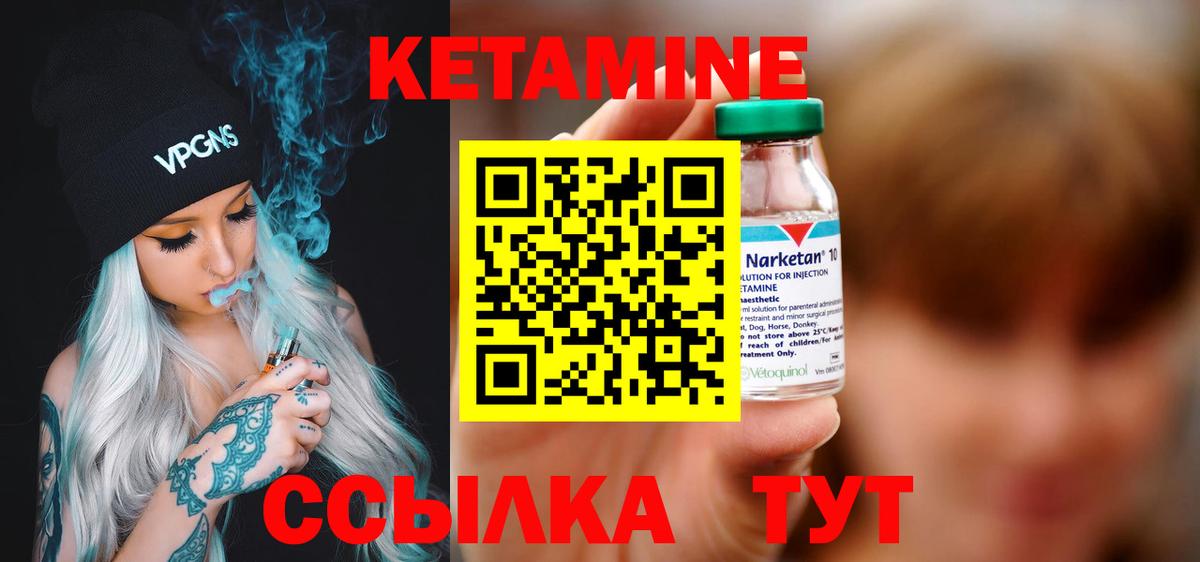КЕТАМИН VHQ  Вход с VPN  Кетамин ketamine  Югорск 