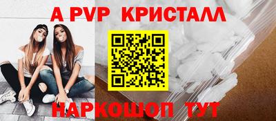 ALPHA-PVP Пугачёв