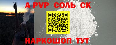соль курить ск Бугуруслан