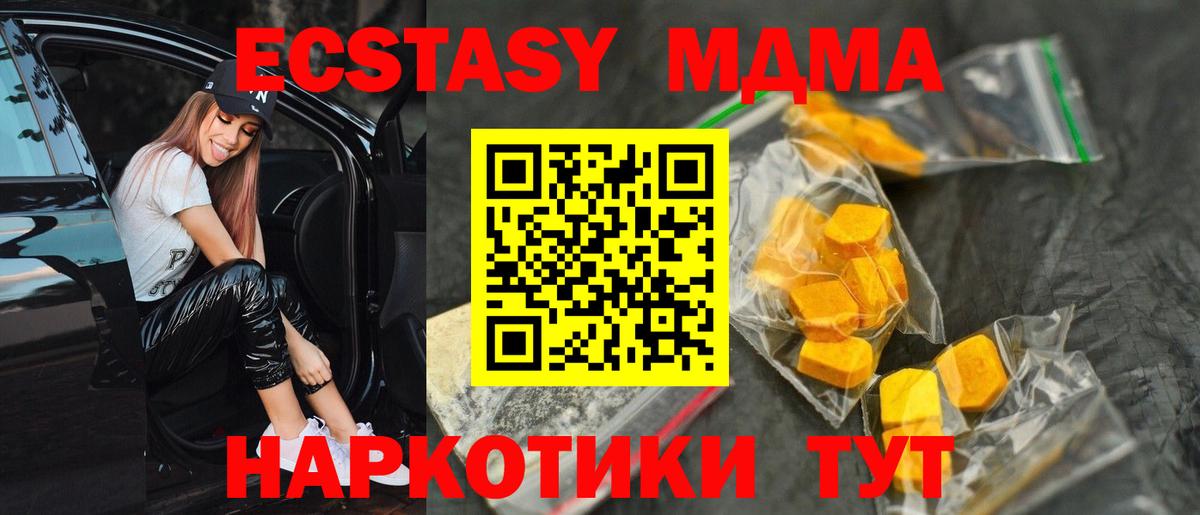 MDMA молли  MDMA crystal  MDMA  Вход с VPN  Югорск 
