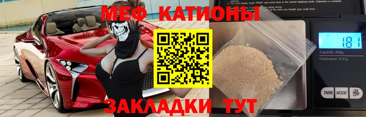 Меф  Мефедрон  Мефедрон мяу мяу  Вход с VPN  МЯУ-МЯУ mephedrone  Югорск 