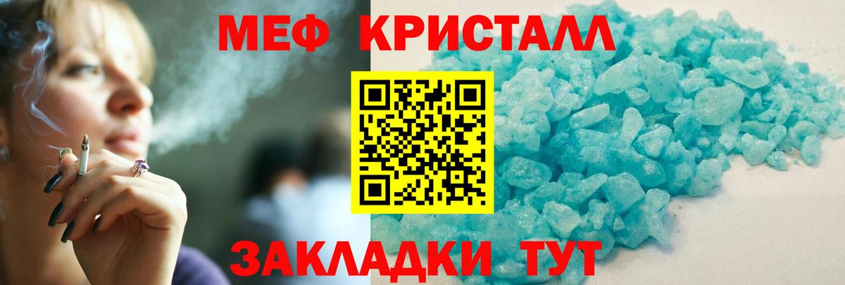 МЕФ мука Югорск