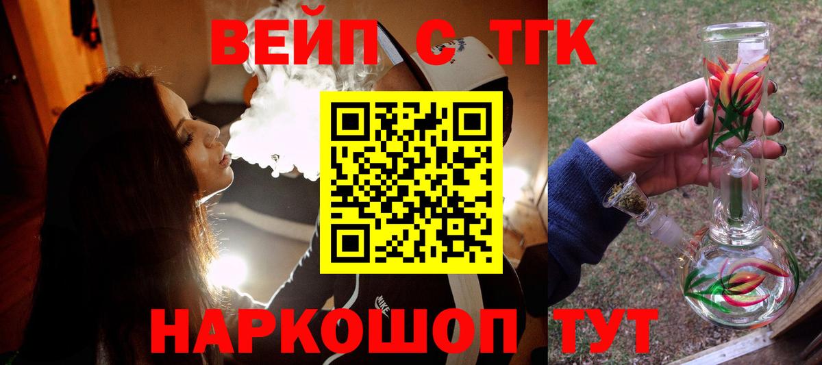 ТГК THC oil  купить наркотик  Югорск  Вход с VPN 